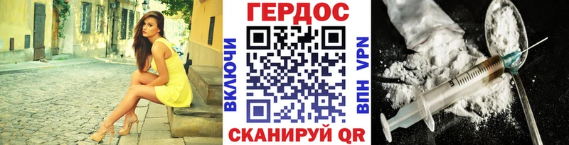 ГЕРОИН герыч  Менделеевск 