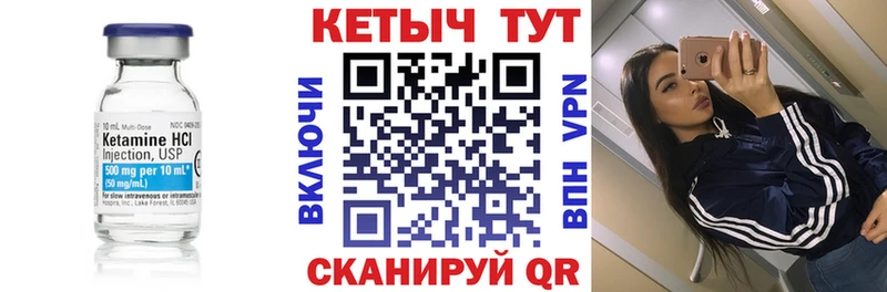КЕТАМИН ketamine  Менделеевск 