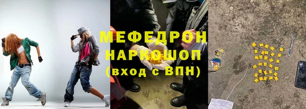 метамфетамин Богородск