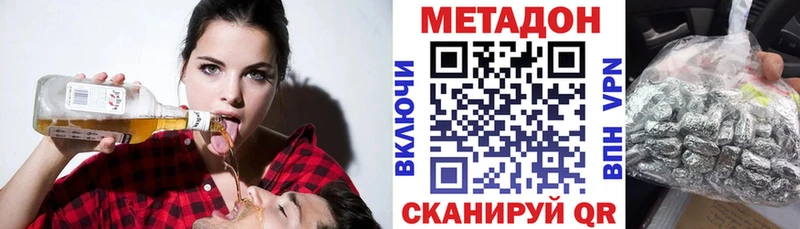 сайты даркнета Telegram  Менделеевск  МЕТАДОН кристалл  цена  